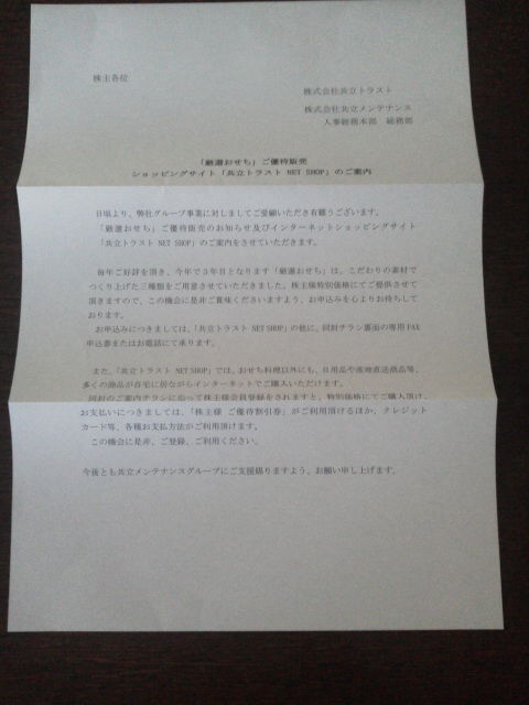 ¶¦Î©¥á¥ó¥Æ1609062