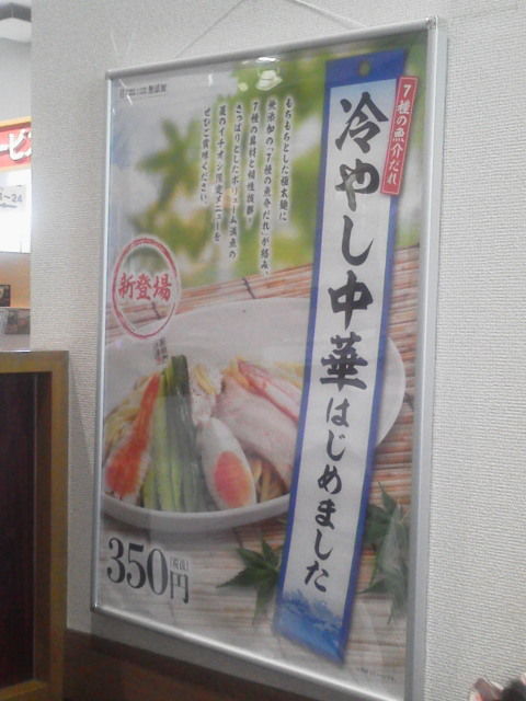 くら寿司1608056