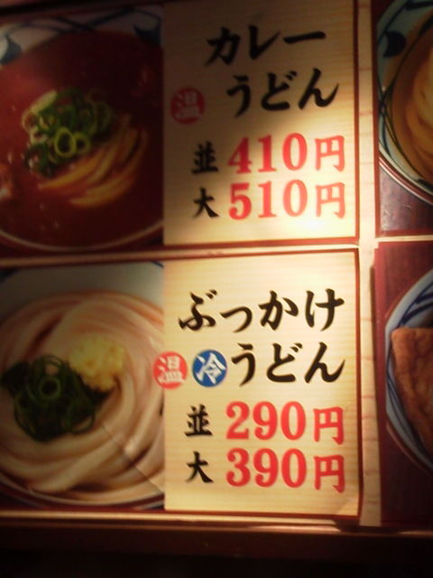丸亀1703023