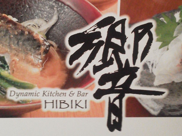 HIBIKI1504011