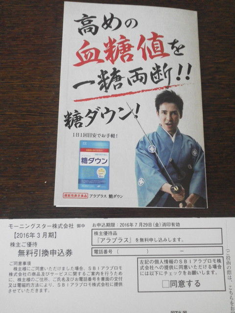 ¥â¡¼¥Ë¥ó¥°¥¹¥¿¡¼1605012