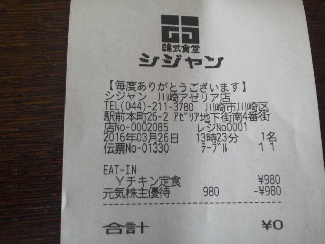 ¥·¥¸¥ã¥ó1603265