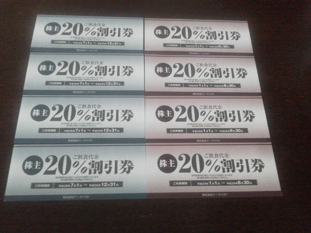 ¥¸¡¼¥Æ¥¤¥¹¥È1606272