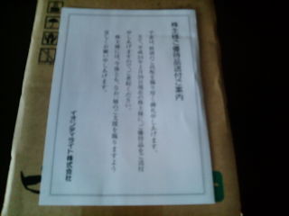 ¥¤¥ª¥ó¥Ç¥£¥é¥¤¥È1207222