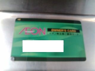 ¥¤¥ª¥ó1210272