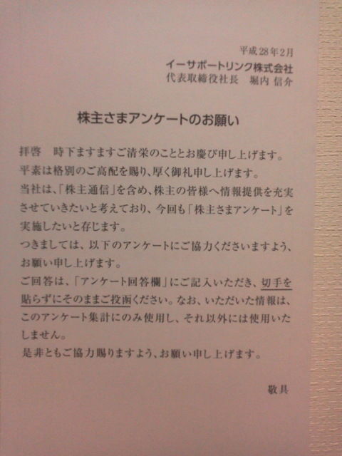 ¥¤¡¼¥µ¥Ý¡¼¥È1602251
