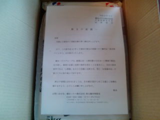 ÀÑ¿å¥Ï¥¦¥¹1211022