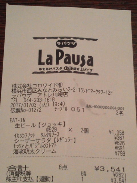 ��ѥ���1701035