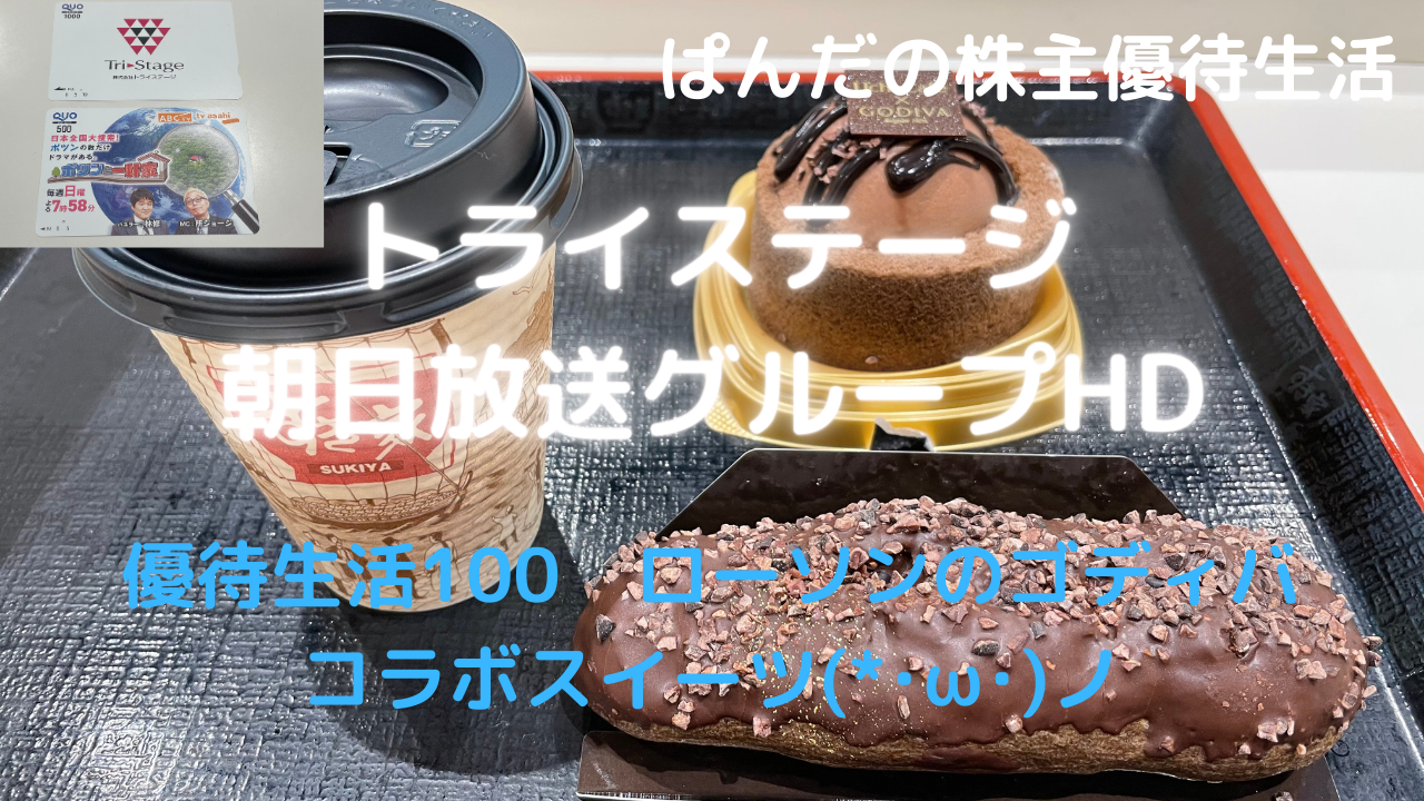 優待生活100
