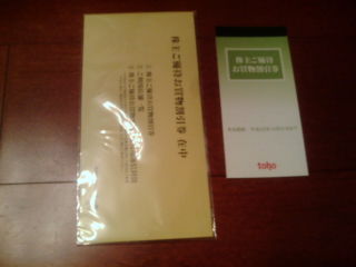 ¥È¡¼¥Û¡¼1304104