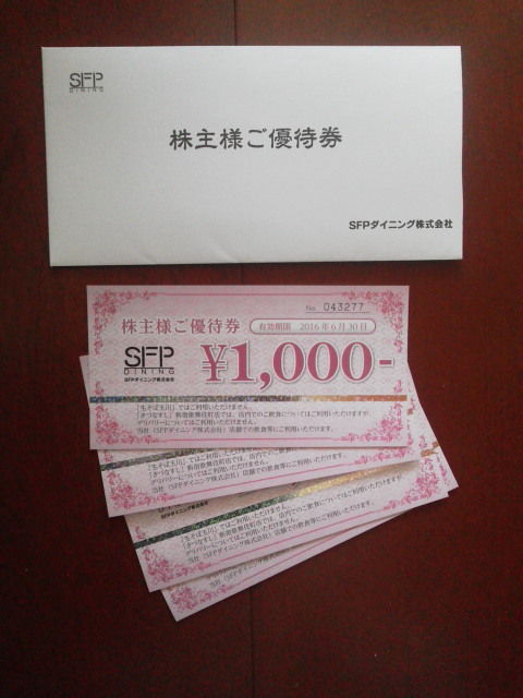 SFP¥À¥¤¥Ë¥ó¥°1512