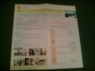 ロックフィールド120730