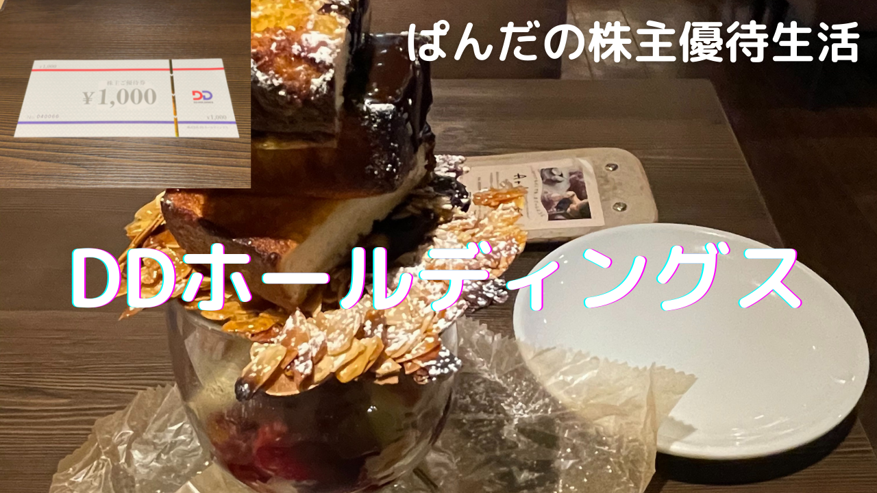 優待生活223