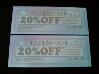 ¥µ¥ó¥ê¥ª1207145