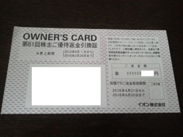 ¥¤¥ª¥ó1604161