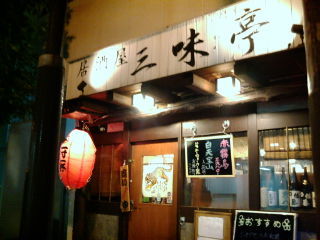 izakaya1010081