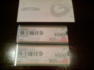 ¥¸¡¼¥Æ¥¤¥¹¥È110704