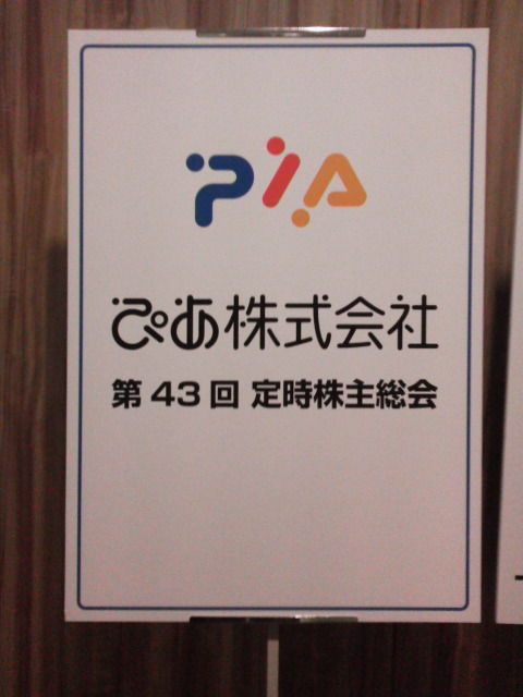 ¤Ô¤¢1606185