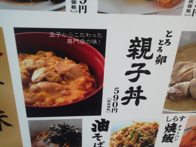 鳥良商店1710073