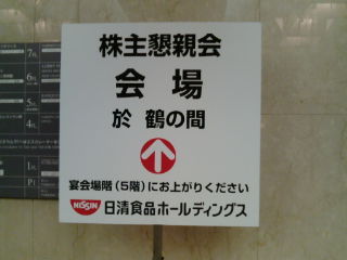 日清1011251