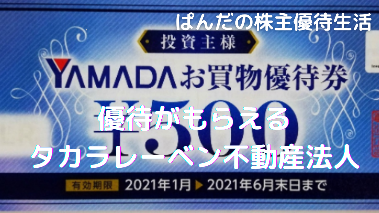 優待生活341