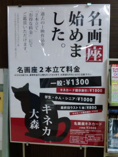 キネカ130519
