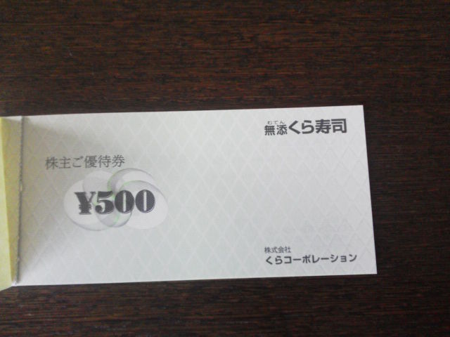 くら1507102