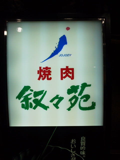 jyojyoen1501251