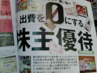 ¥Í¥Ã¥È¥Þ¥Í¡¼£··î¹æ2012