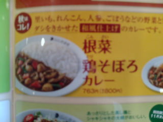 ココイチ1311113