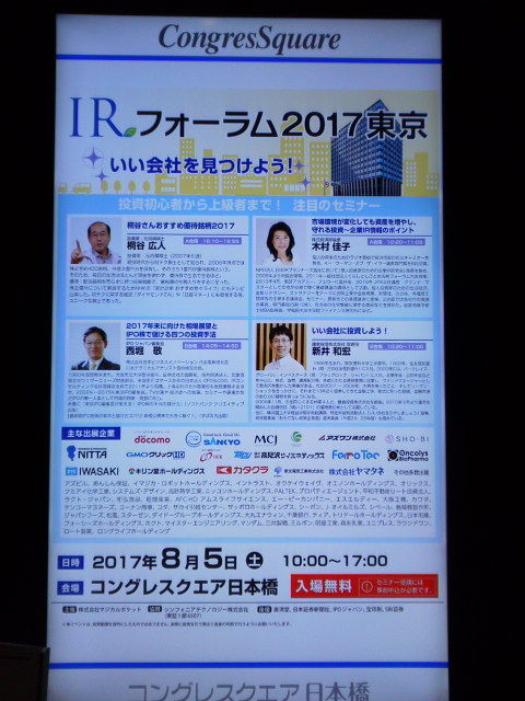 IR¥Õ¥©¡¼¥é¥à1708051