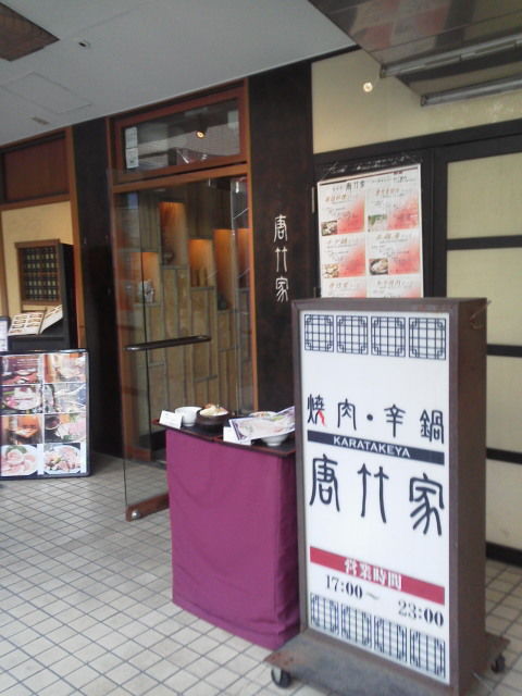 唐竹家1502061