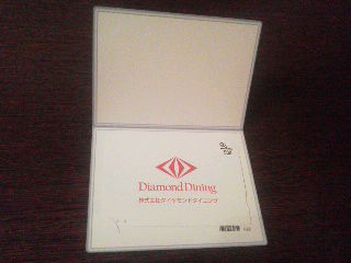 daiyamonndo1405292