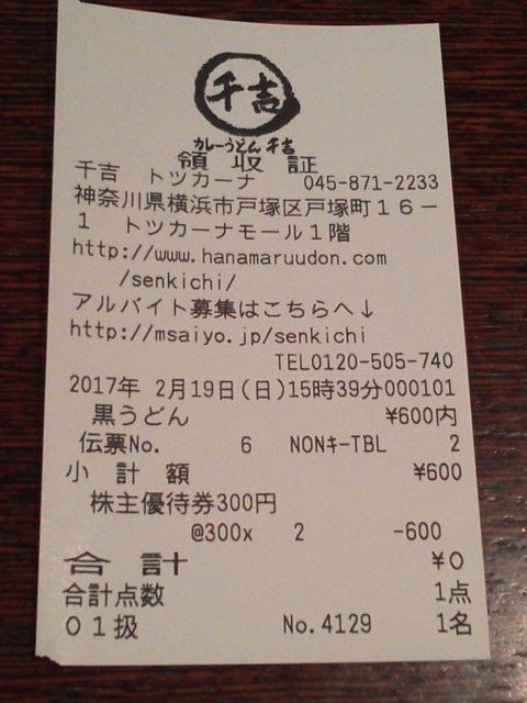 kare- 7