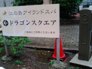 enosupa120923