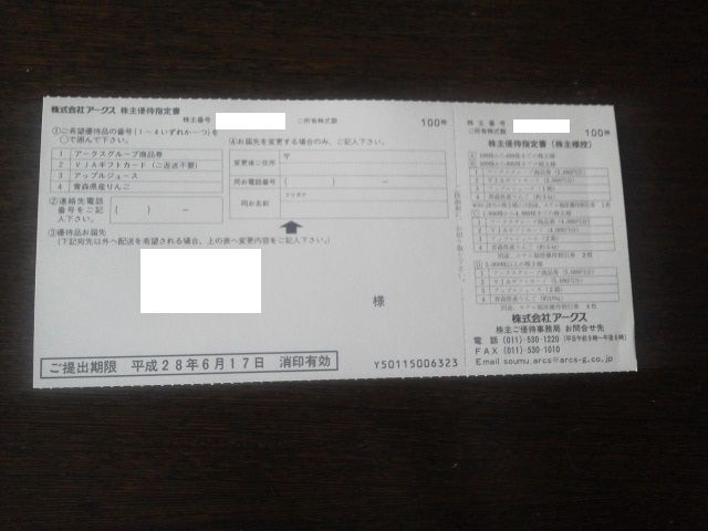 ¥¢¡¼¥¯¥¹1605281