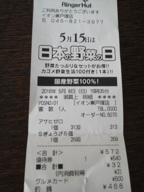 ¥ê¥ó¥¬¡¼1605087