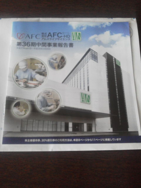 AFC1605281