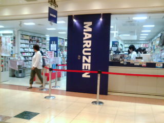 maruzen1310021