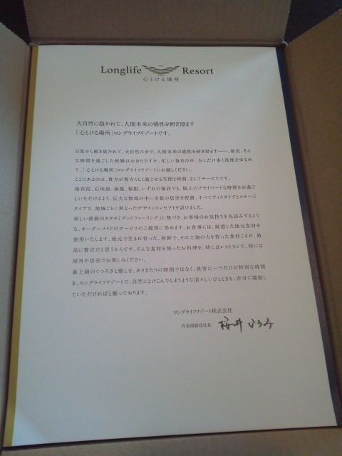 ¥í¥ó¥°¥é¥¤¥Õ1602062