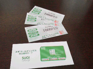 sugi1405311