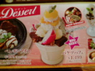 バケツ120721