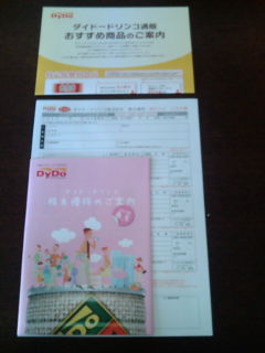 ¥À¥¤¥É¡¼1303103