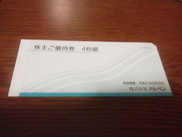 ¥¢¥ë¥Ú¥ó1409261