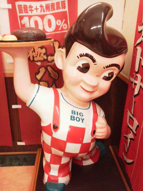 BIGBOY1505101