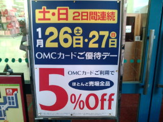 ¥À¥¤¥¨¡¼130126