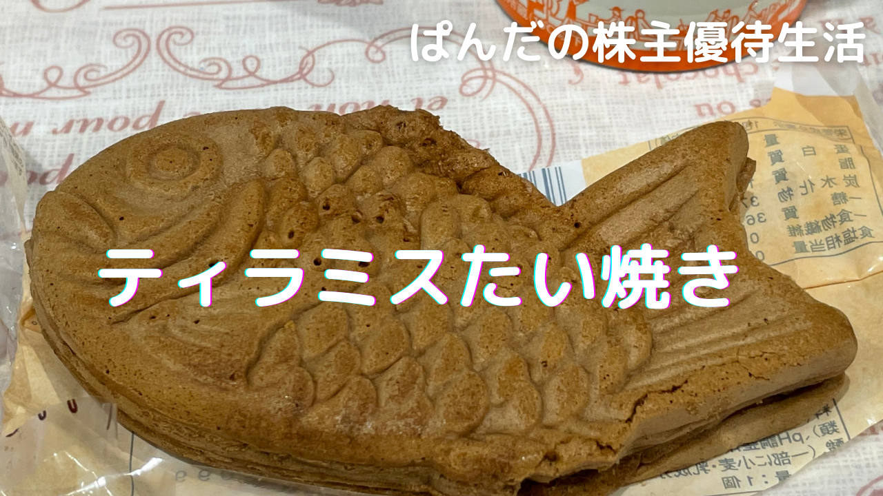 優待生活245
