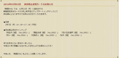 20160303-104