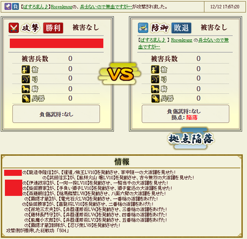 池田勝入斎は 戦国ixa 夢は無課金トップランカー 池田勝入斎は 戦国ixa 夢は無課金トップランカー