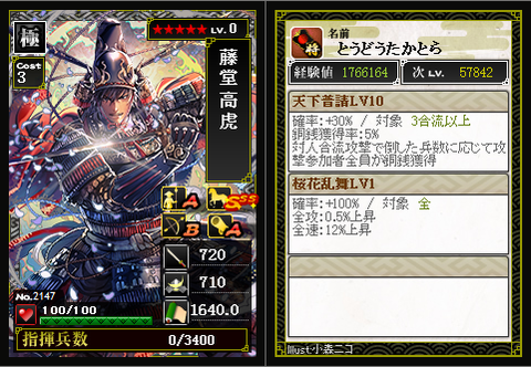 天下普請